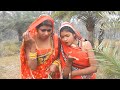 देखो न कितना चिल्ला रही है Bhojpuri Comedy Video 2022