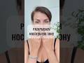 #носогубка #фейсформинг #омоложениелица #подтяжкалица