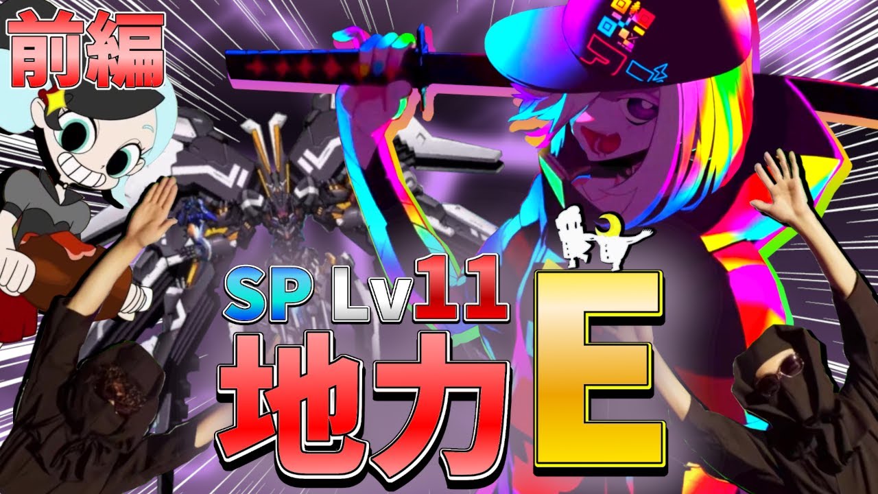 ゆっくり】ステップアップ！Lv11地力Eをノマゲ埋め！ 前編 beatmania
