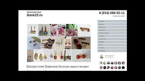 Сколько стоят Золотые серьги СССР сегодня