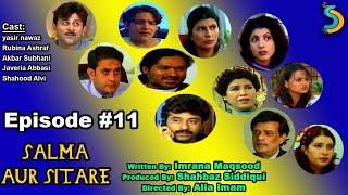 Shahbaz Siddiqui Ft. Alia Imam - Salma Aur Sitare Drama Serial | Episode #11 | Sadaf Digital
