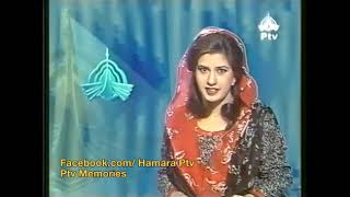 Ptv Old Transmission Announcement 1999  Ptv Old Programme Announcement screenshot 5