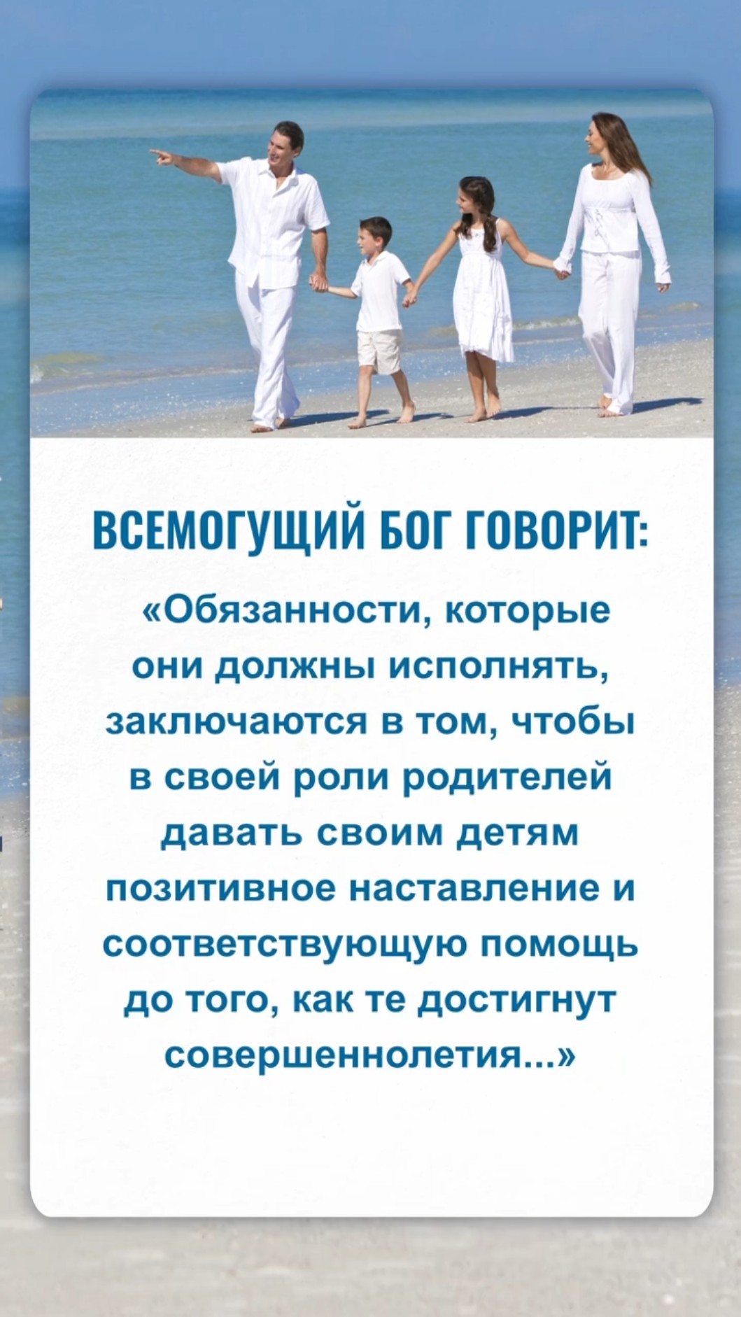 Читай Божьи слова и начинай новый день