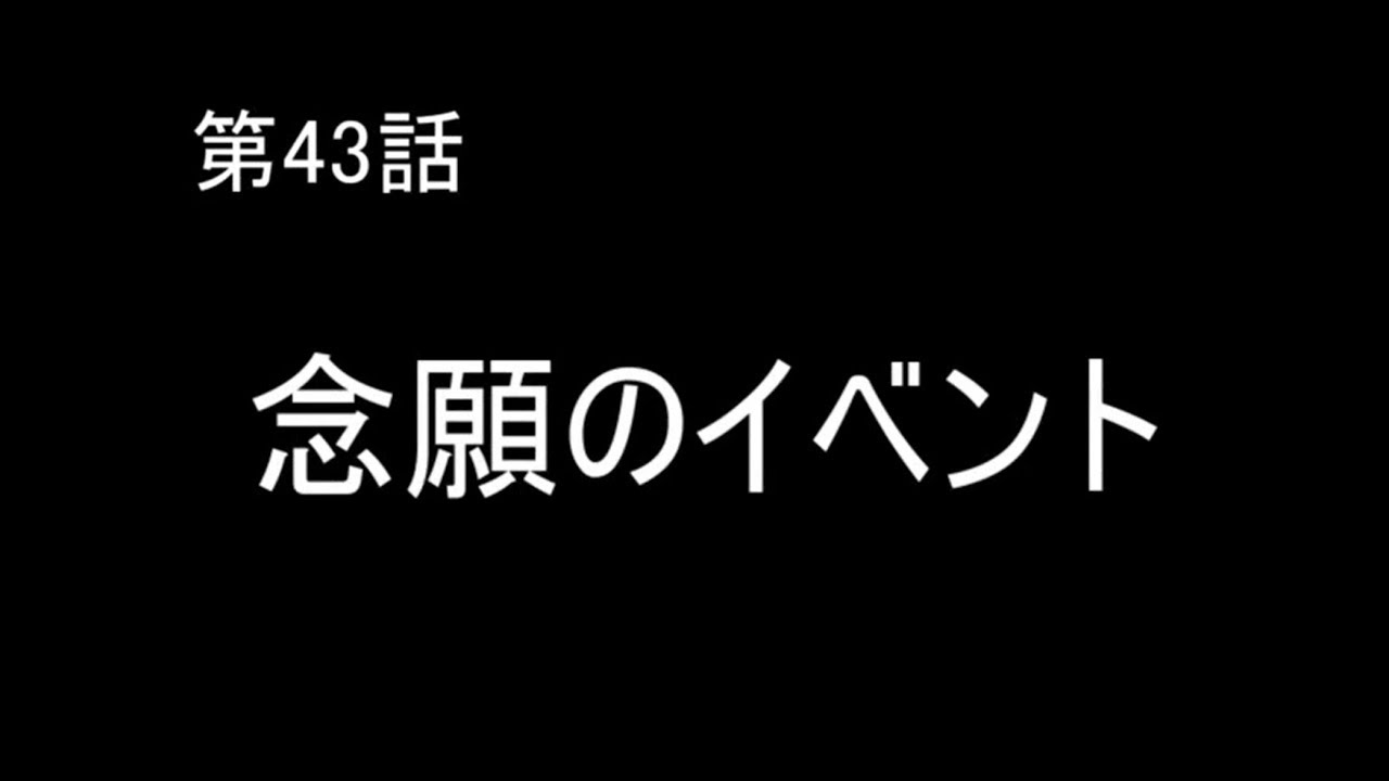 【幻想水滸伝Ⅱ】実況プレイ　第43話「念願のイベント」