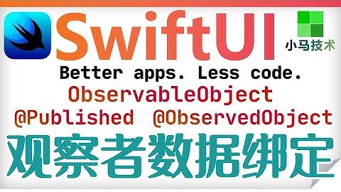 SwiftUI iOS开发 中文入门教学 - 观察者数据绑定 - ObservableObject, Published, ObservedObject p.7