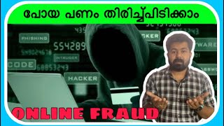 How to Control Online Fraud | Banking | Malayalam | Vinod Radhakrishnan