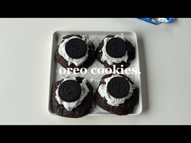 ずっしり濃厚】oreo cookies.(オレオクッキー) - YouTube