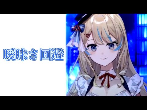 『曖昧さ回避(ポリスピカデリー)』Cover/澪音奏(メロディー)【歌枠切り抜き】