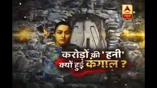 Sansani: How did Honeypreet go bankrupt?