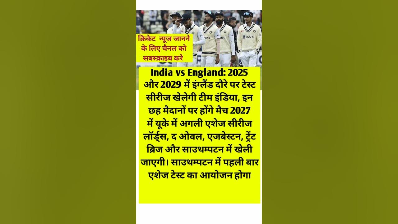 indian vs England test match 2025_2029ytshorts shorts YouTube