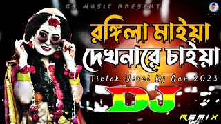 Rongila Maiya Dekhna Re Chaiya Dj Remix Tiktok New Year Special Dj Gan 2024 Dj S Govindo