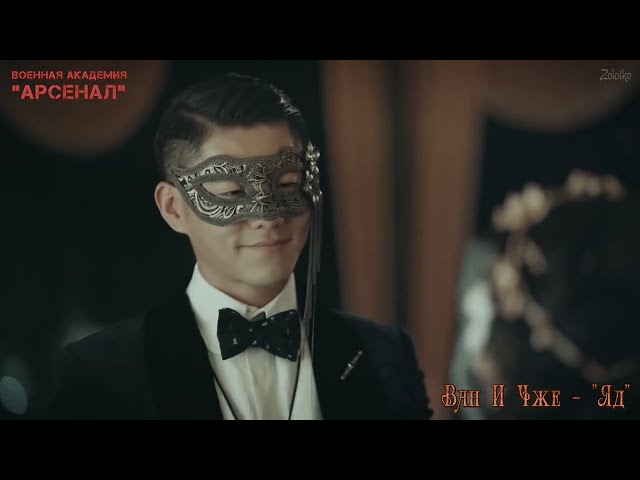 Wang Yi Zhe - 'Poison'('Arsenal Military Academy' OST)[rus karaoke] class=