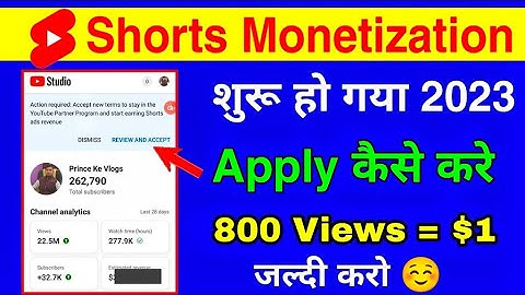 Shorts वीडियो का Monetization ऐसे करें चालू | How To Accept New YouTube Term on Mobile |