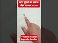 सांस फूलने का इलाज एक पॉइंट दबाकर घर पर #sujok #acupressure