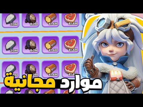 اسرع طريقة لجمع الموارد بسهولة النجاة في الصقيع