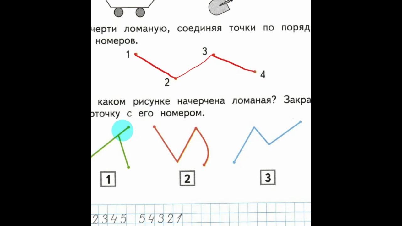 учебник по математике 3 класс 1 часть тема периметр. математика 3 класс 1 часть учебник моро стр 16. математика 2 класс рабочая тетрадь 1 часть моро и волкова стр 16. гдз по математике 3 класс петерсон рабочая тетрадь 3. рабочая тетрадь по математике 1 класс моро стр 16.