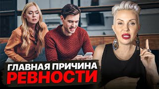 видео: Вот ПОЧЕМУ ТЫ РЕВНУЕШЬ! Самые ревнивые знаки зодиака картинка: Вот ПОЧЕМУ ТЫ РЕВНУЕШЬ! Самые ревнивые знаки зодиака