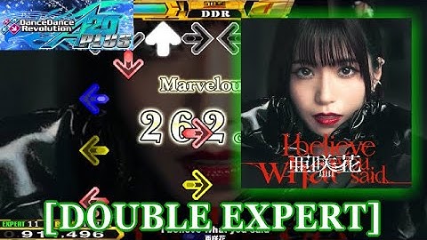 【DDR A20 PLUS】 I believe what you said [DOUBLE EXPERT] 譜面確認＋クラップ