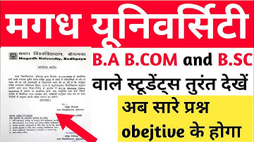 magadh university exam | magadh university exam news | magadh university exam pattern 2020 |