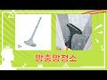 역대급 방충망 청소템 총집합! 먼지유리창 청소 끝판왕!