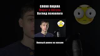 Слово пацана 3 #cловопацана #shorts #секс #изнасилование #кровьнаасфальте #айгуль #марат