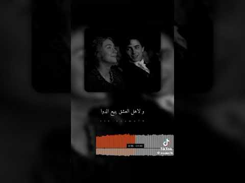 ع رمش عيونها اصاله نصري