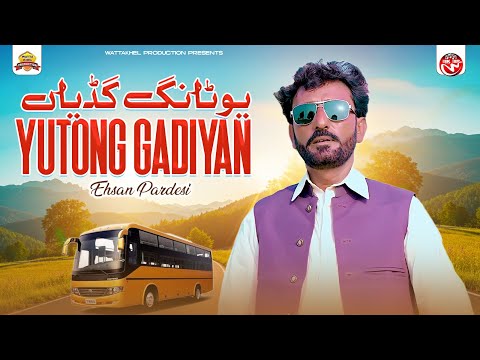 Youtong Gadiyan Ehsan Pardesi Official Music Video Saraiki Punjabi Song 2025