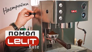 :       Lelit Kate PL82T |   