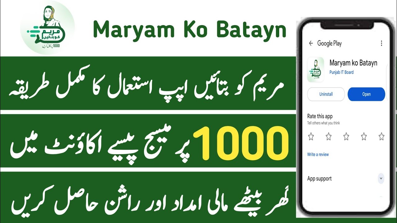 Maryam Ko Batayn App Par Online Account Kaise Banaye | How To Download App And Registered