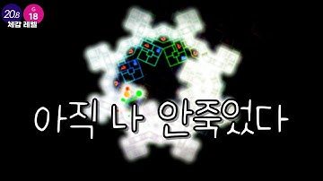 생존신고합니다 / ADOFAI Custom Pure Perfect (Full 2Key Base)