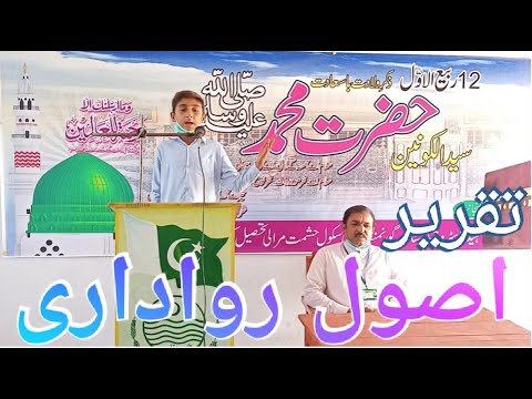 rawadari essay in urdu