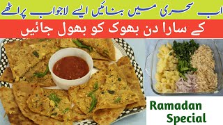 Alo Chicken Pratha-Sehri Special Pratha-Ramdan Recipes