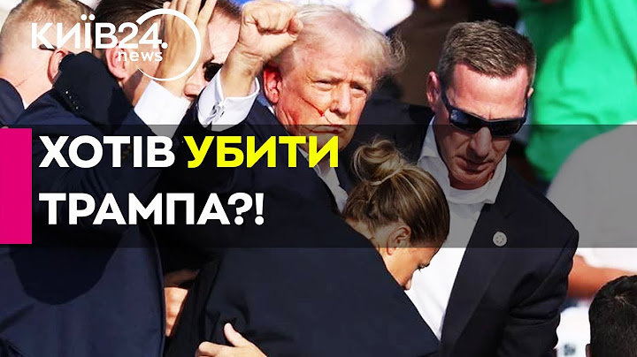 😱ШОКУЮЧИЙ АРЕШТ У США! Колишній офіцер після 33 РОКІВ служби погрожував ВБИВСТВОМ Трампу!