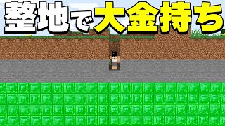 実はこの山！？宝の山でした！！！PART270【マイクラ】