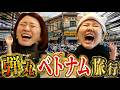 旅行行ったら神様に遭遇して大喧嘩wwww