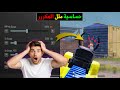 اقوى كود حساسية جيروسكوب في ببجي افضل حساسية بدون جيروسكوب في ببجي موبايل 