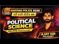 Polity PYQ वर्दी सीरीज 5 ( Class 2 ) | Polity Previous Year Question | By Ajay Sir