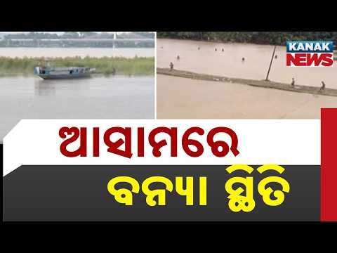 Assam Flood Crisis | 21 Dead, Over 5.6 Lakh People Affected by Heavy Rain