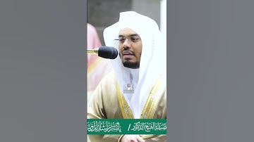 يا معشر الجن والإنس ~ تلاوة بتحبير خاشع للشيخ ياسر الدوسري - صلاة التراويح ليلة 28 رمضان 1441هـ