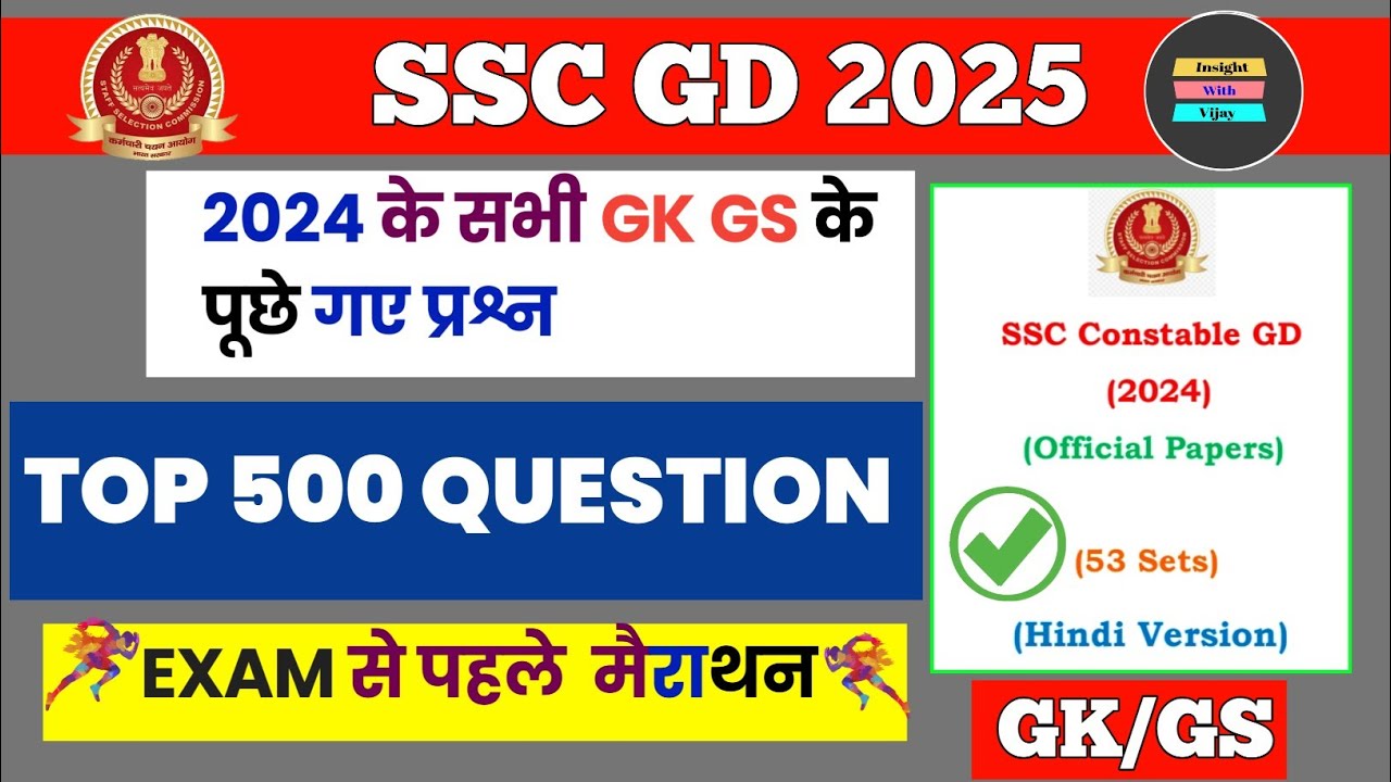 SSC GD 2025 | TOP 500 QUESTION GK GS | GK GS IMPORTANT QUESTION | SSC ...