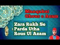 Manqabat ghous e azam  zara rukh se parda utha rous ul azam by fareed chamroo