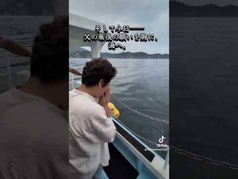 動画：貸切船海洋散骨の流れ