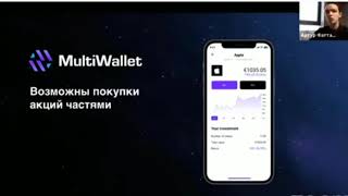 Презентация кошелька #MultiWallet на социально-торговой платформе #Crowd1