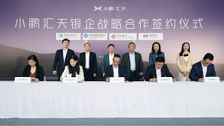 Xpeng Aeroht Is Granted Rmb 6 Billion Bank Credit By Four Leading Chinese Banks