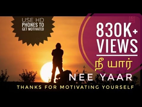 Nee Yaar (Who You Are)TAMIL BEST MOTIVATION Video For Sports DREAMERS Wtch Til The End (USE HD PHNE)