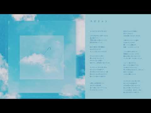 ED 1 (Artist ver.) - "Spirit (スピリット)" by Ibuki Sano