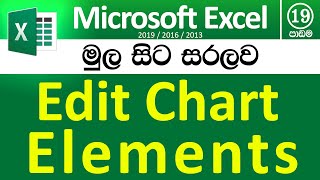 Edit Chart Elements - Microsoft Excel for Beginners in Sinhala - Part 19 - v2019 / v2016 / v2013