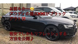 【あなたの愛車は大丈夫ですか？】ほとんどの自動車メーカーが、大なり小なり闇を隠してます!!NO2 アウディ弱点・MMIブラックアウト対応品・Android Audi