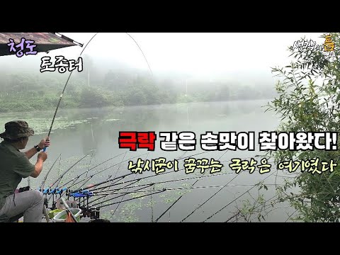 청도 이곳이 진짜 극락이였다