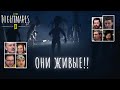 Реакция Летсплейщиков на Толпу Живых Манекенов ➤ Little Nightmares 2